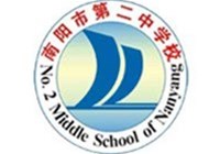 河南省南阳市第二中学校2023年秋期校园招聘公告
