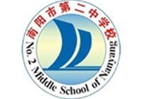 河南省南阳市第二中学校2023年秋期至2024年春期校园招聘公告